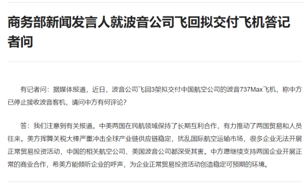 配资天眼官网 中美经贸磋商机制首次会议正在英国举行，外交部：具体情况请保持关注